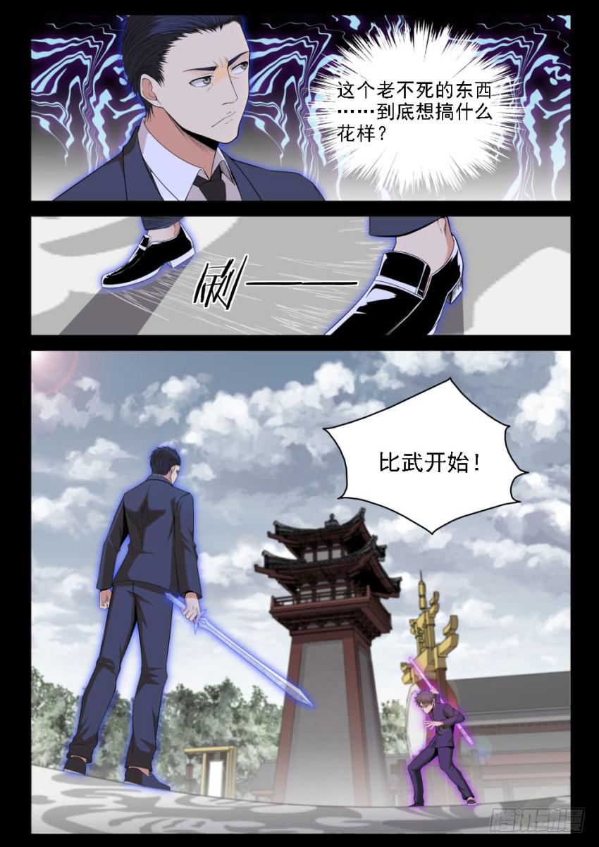 126 吊打我的小老弟-第126话