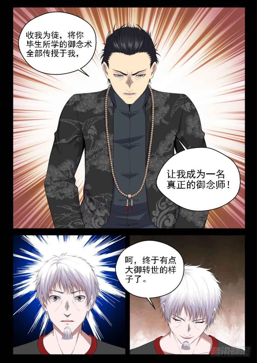 128 拜师学艺-第128话