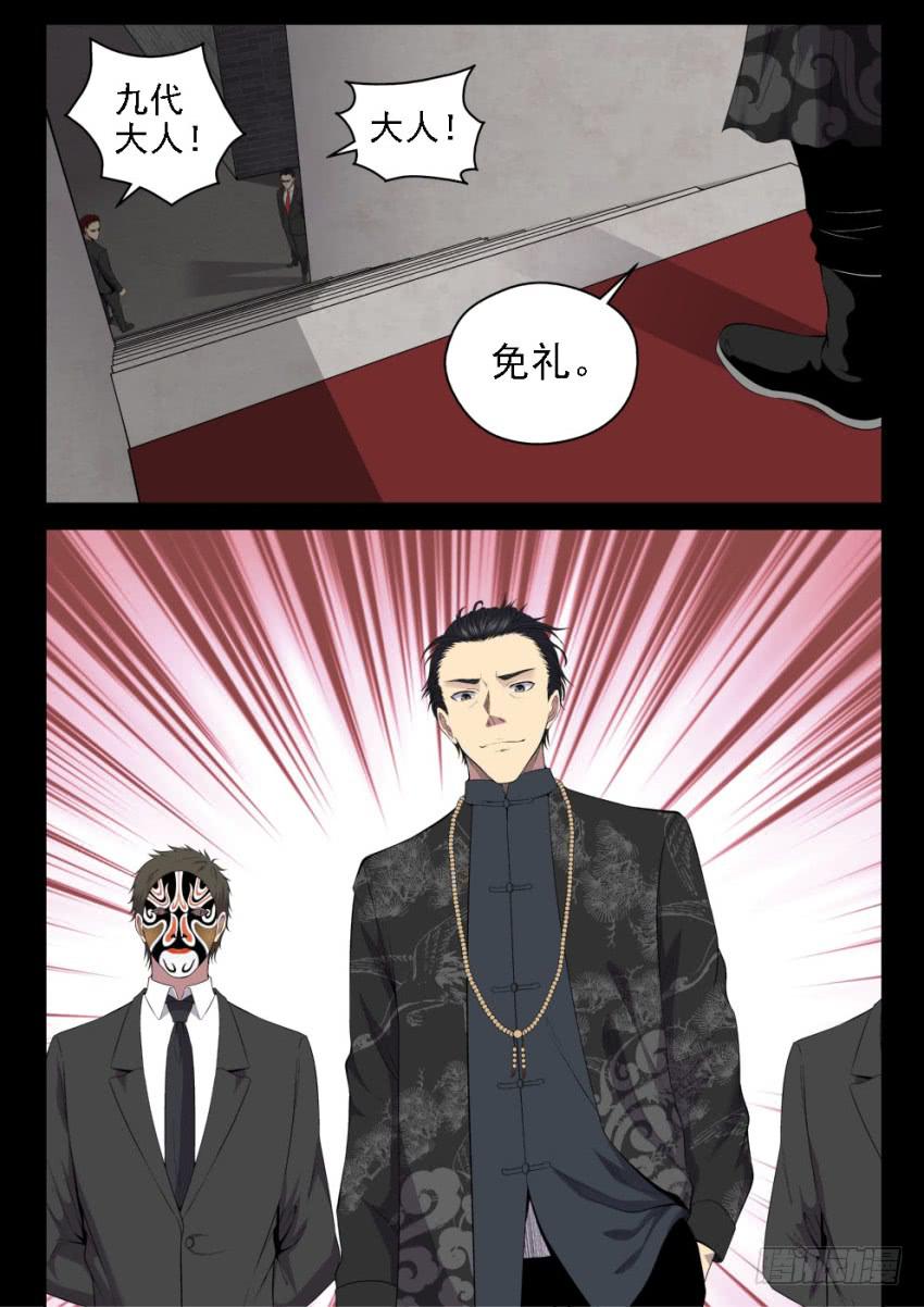 128 拜师学艺-第128话
