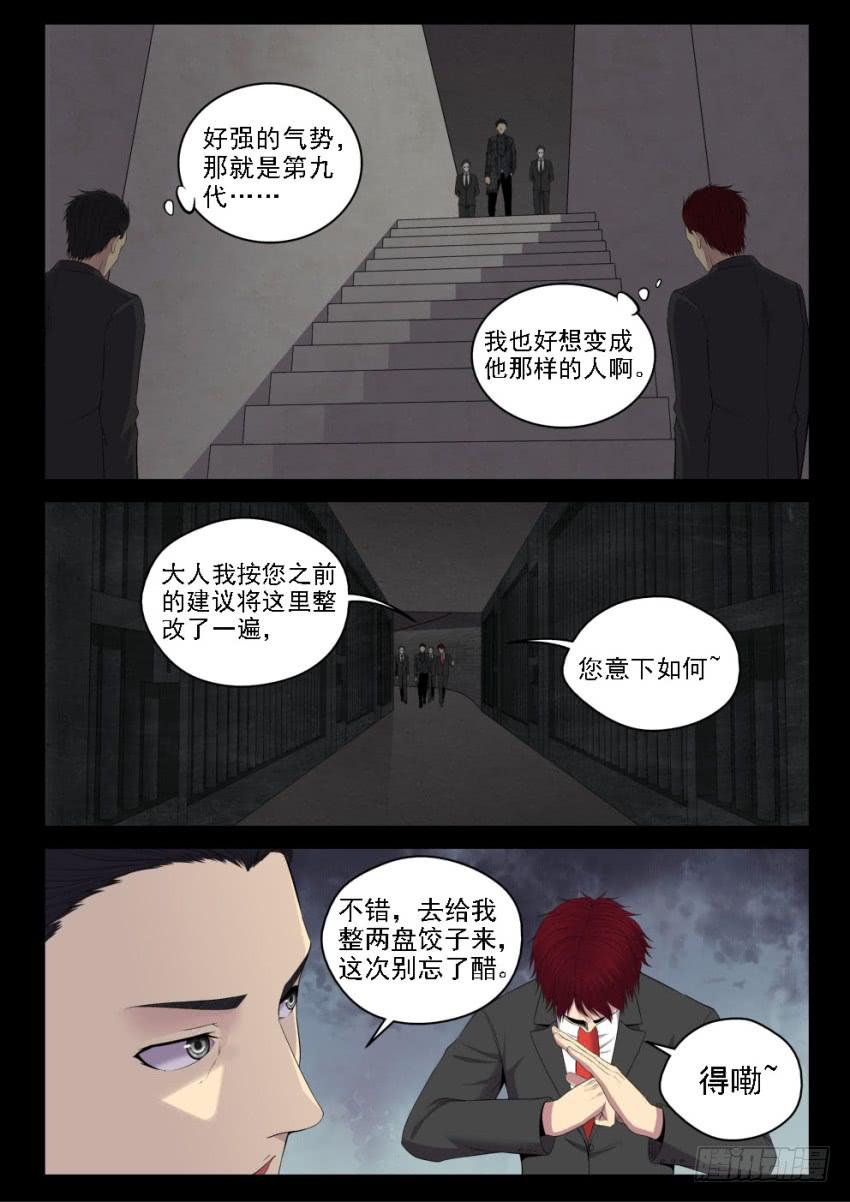 128 拜师学艺-第128话