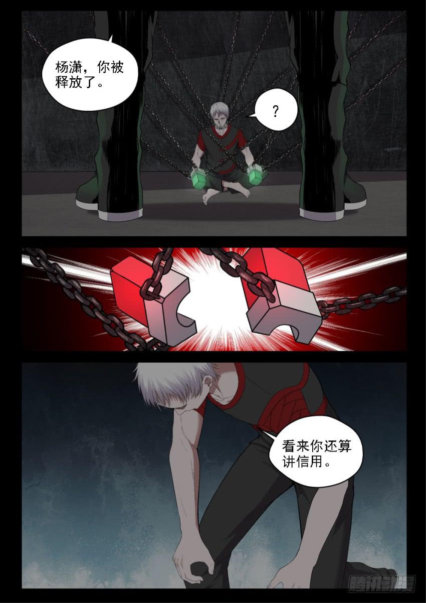 128 拜师学艺-第128话