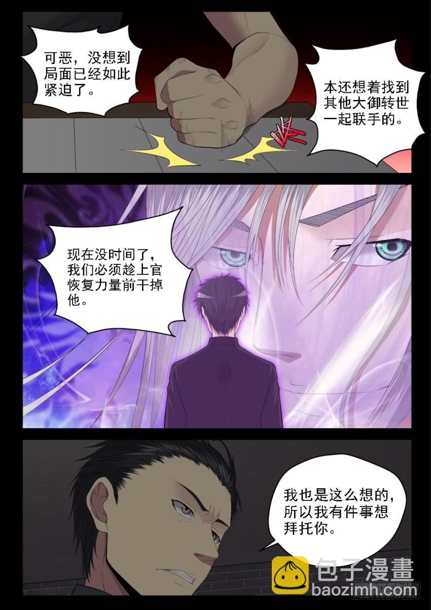 128 拜师学艺-第128话