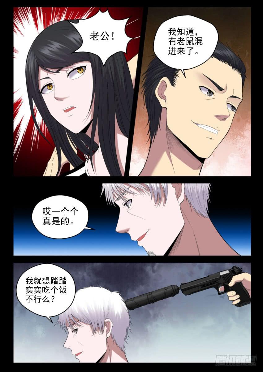 130 黑与白-第130话