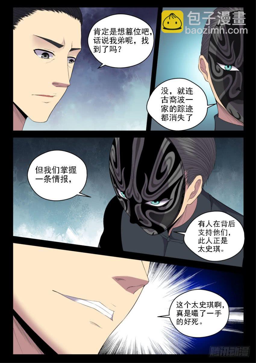 130 黑与白-第130话