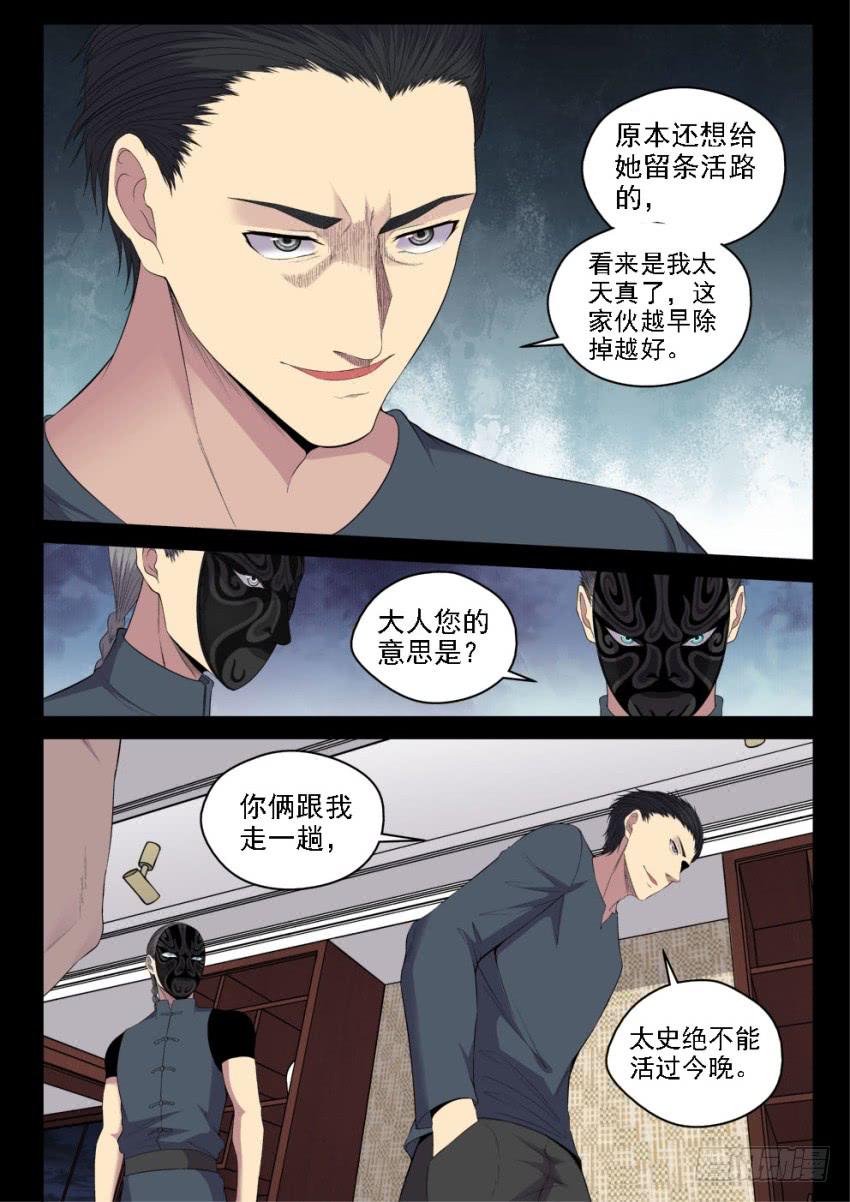 130 黑与白-第130话