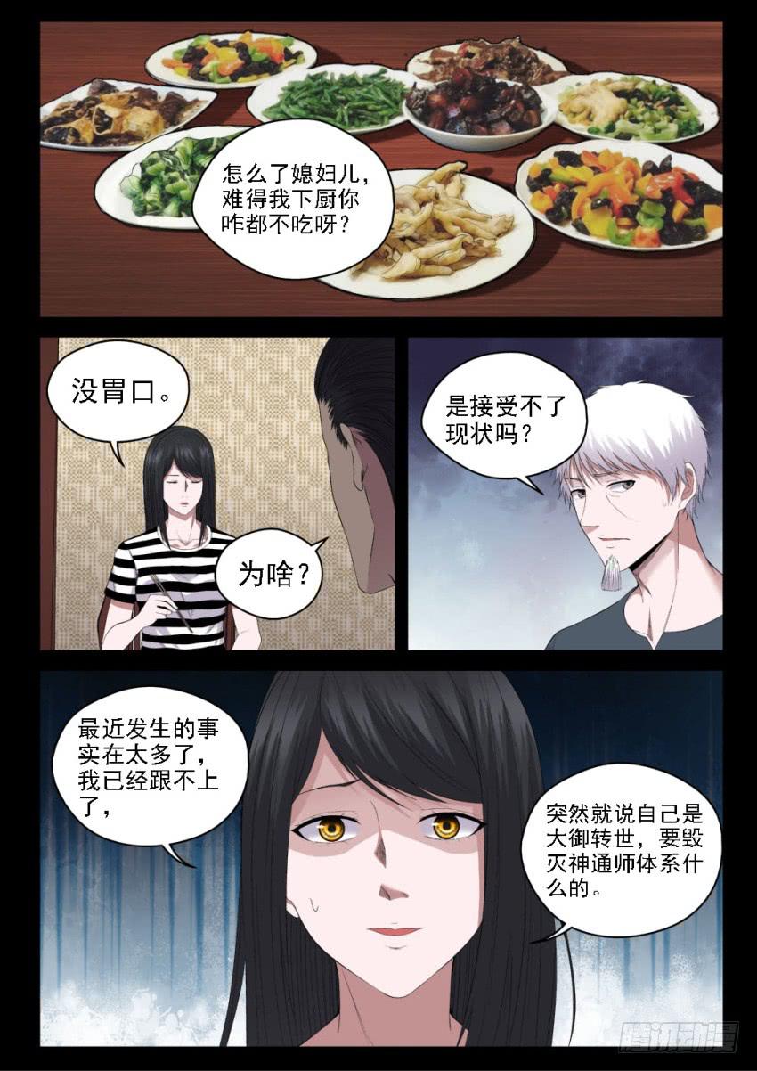 130 黑与白-第130话