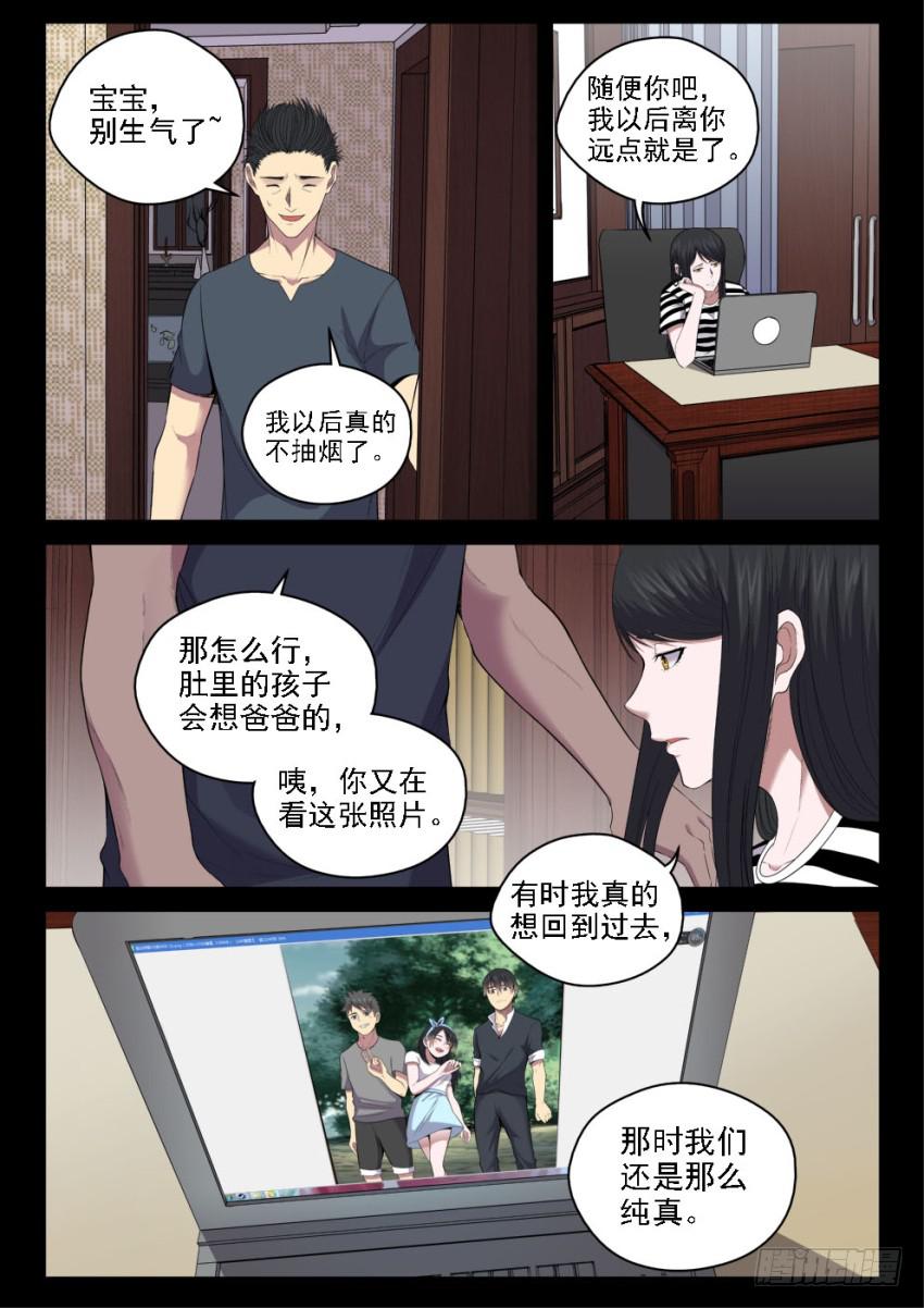 130 黑与白-第130话