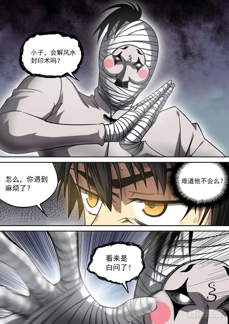 14 帽衫大冒险-第14话