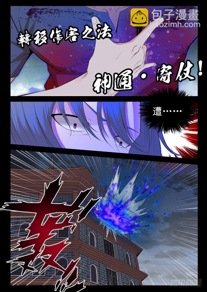 132 反杀-第132话