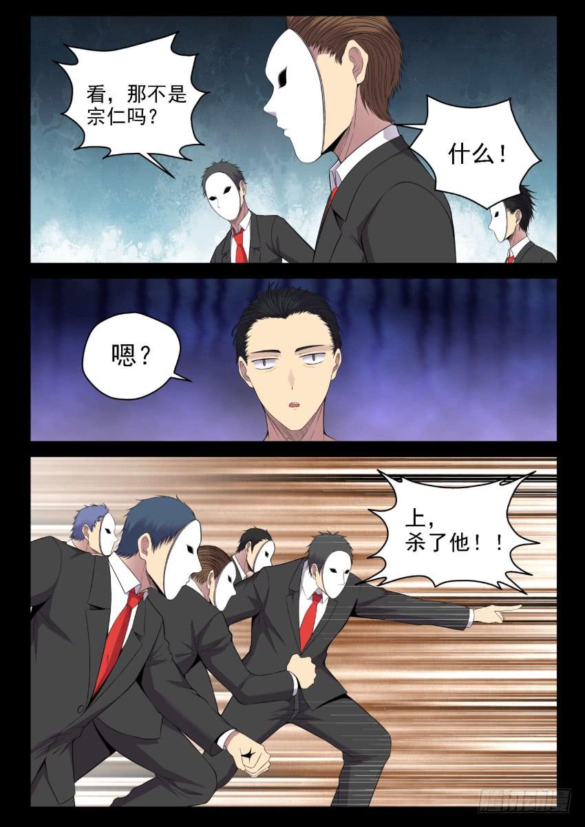 132 反杀-第132话