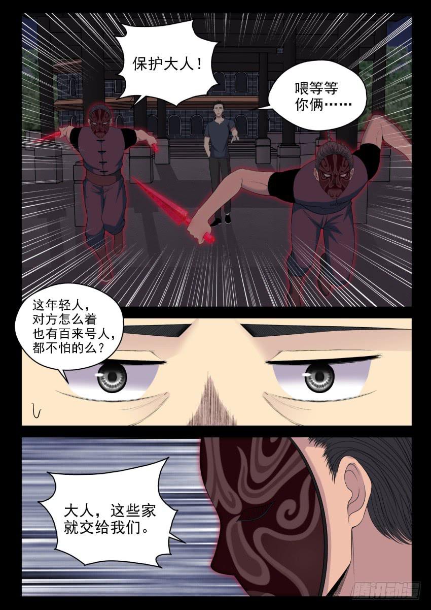 132 反杀-第132话