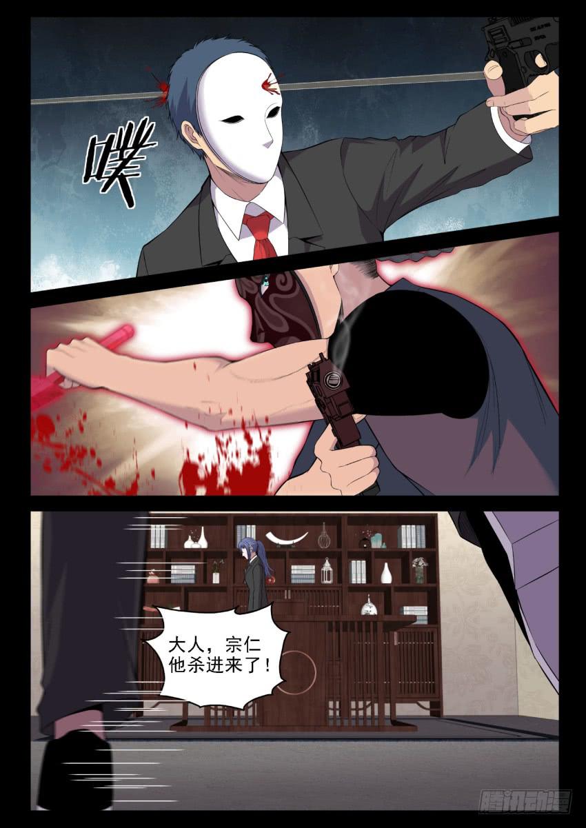 132 反杀-第132话