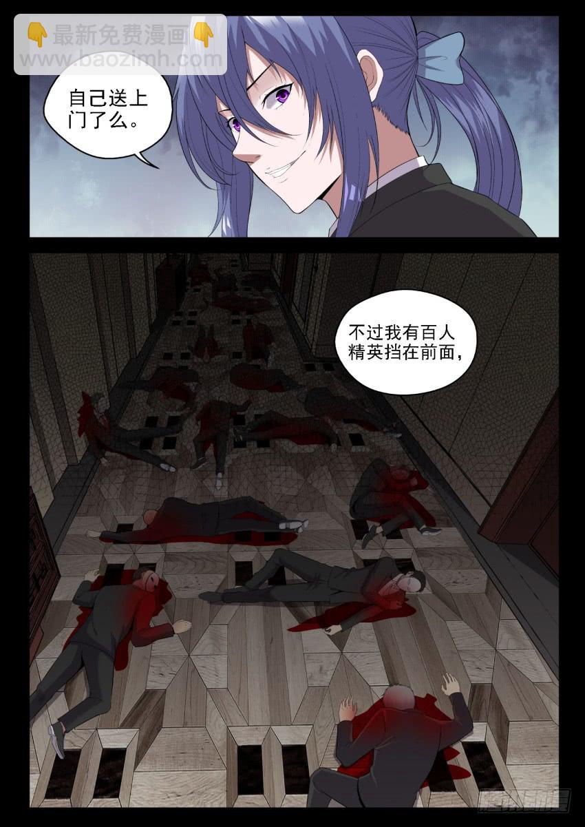 132 反杀-第132话