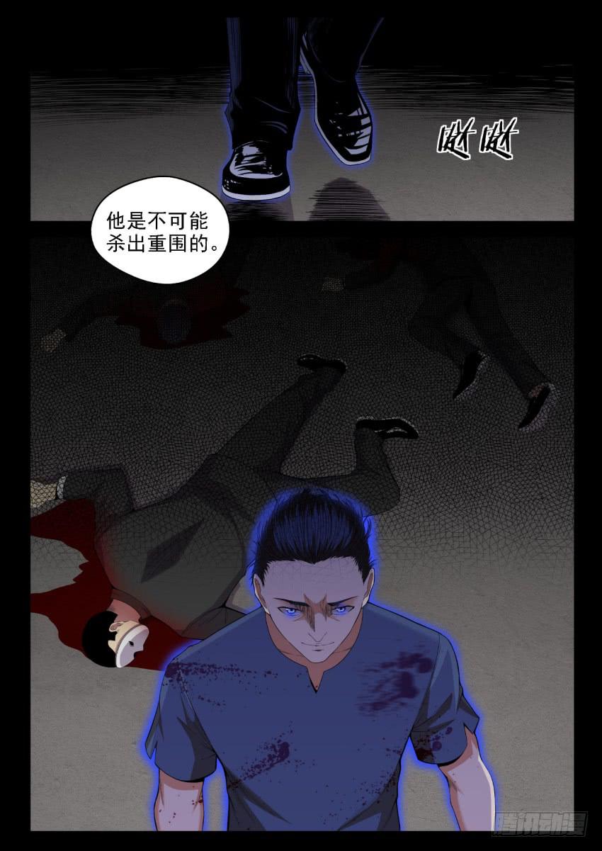 132 反杀-第132话