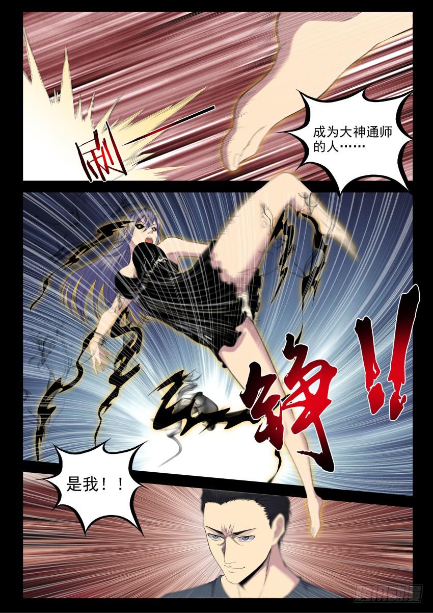 134 旧思想的可怕-第134话