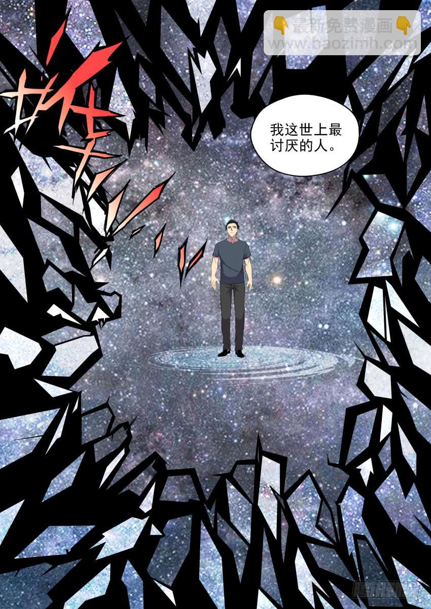134 旧思想的可怕-第134话