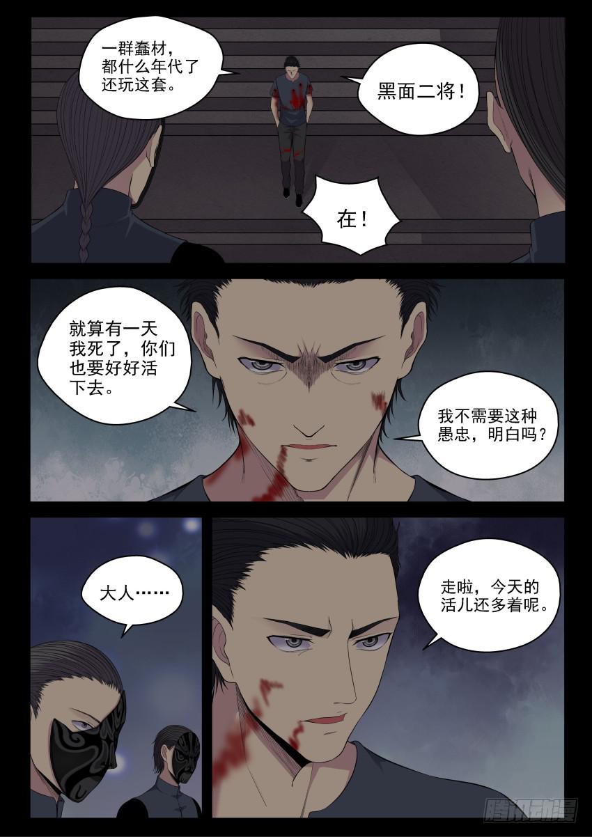 134 旧思想的可怕-第134话