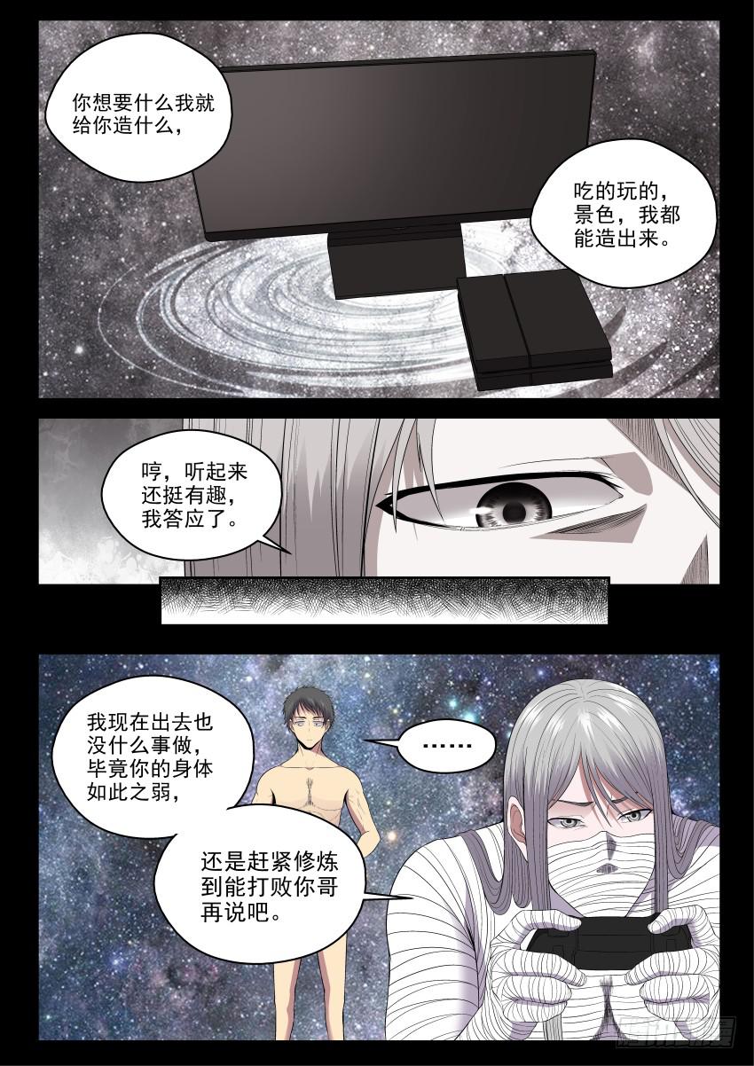 136 交易-第136话