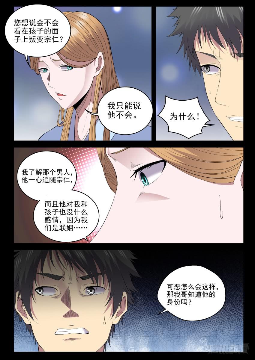 136 交易-第136话