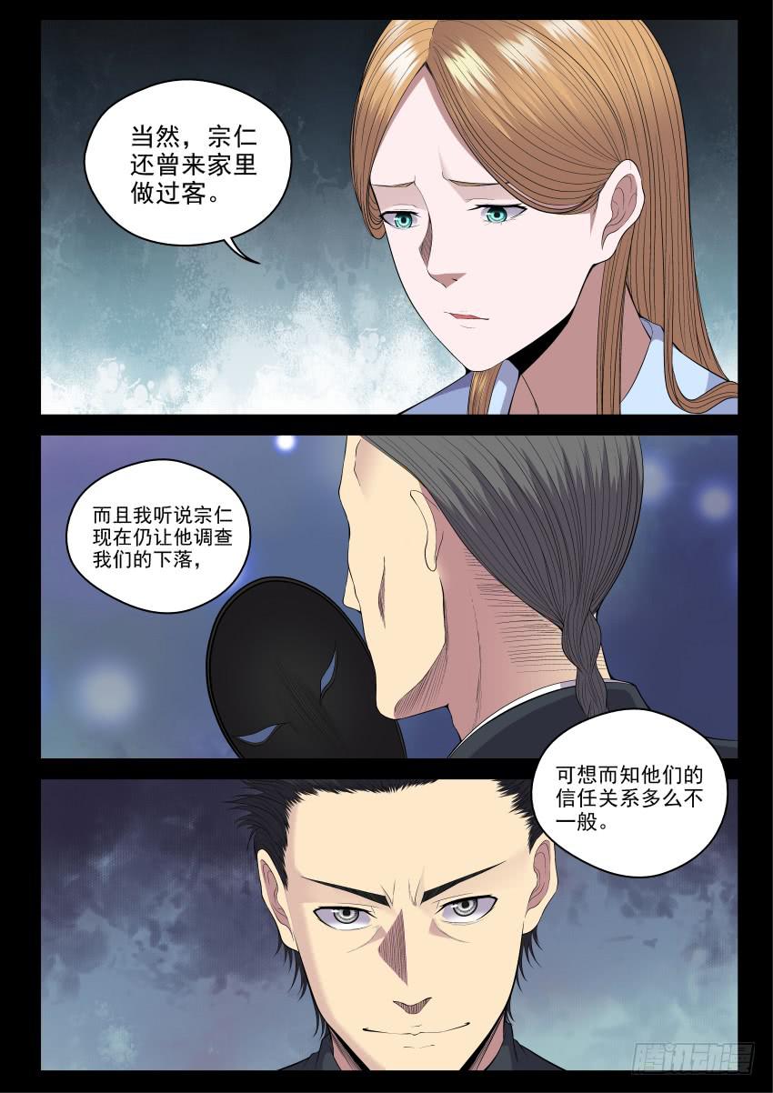 136 交易-第136话