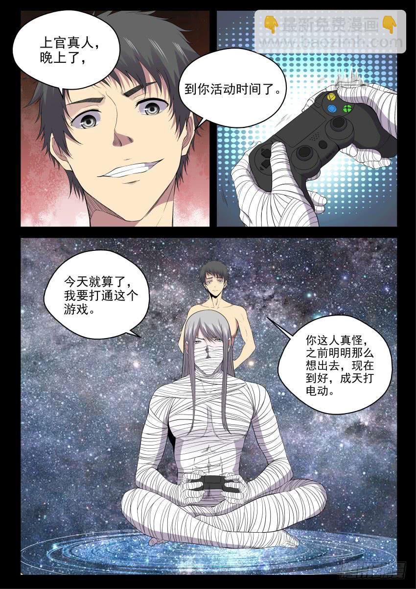 136 交易-第136话
