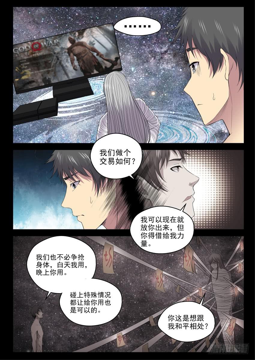 136 交易-第136话