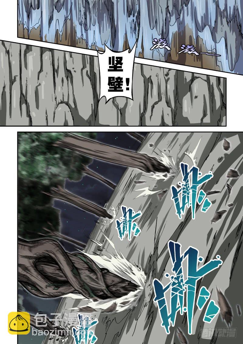 04 解放力量-第4话