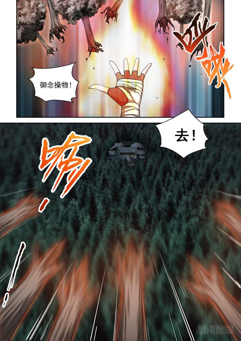 04 解放力量-第4话