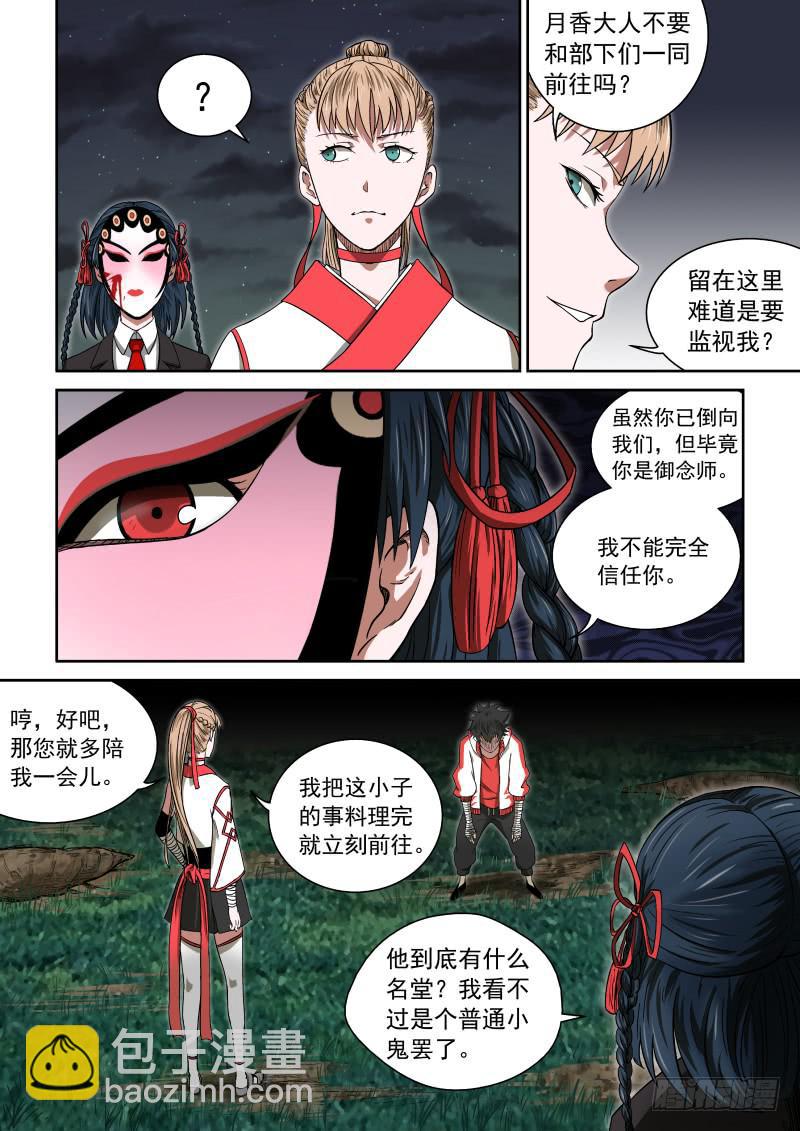 04 解放力量-第4话