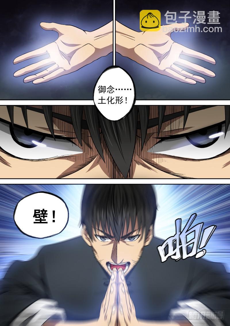 04 解放力量-第4话