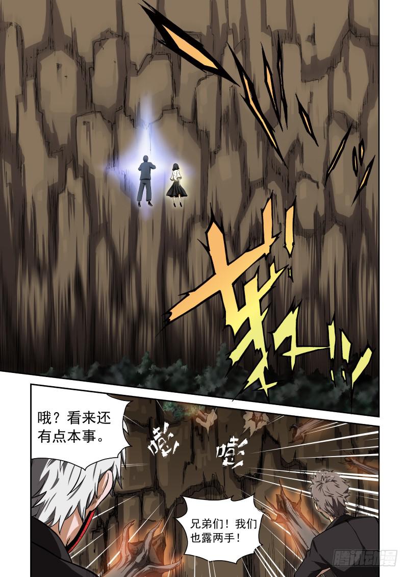 04 解放力量-第4话