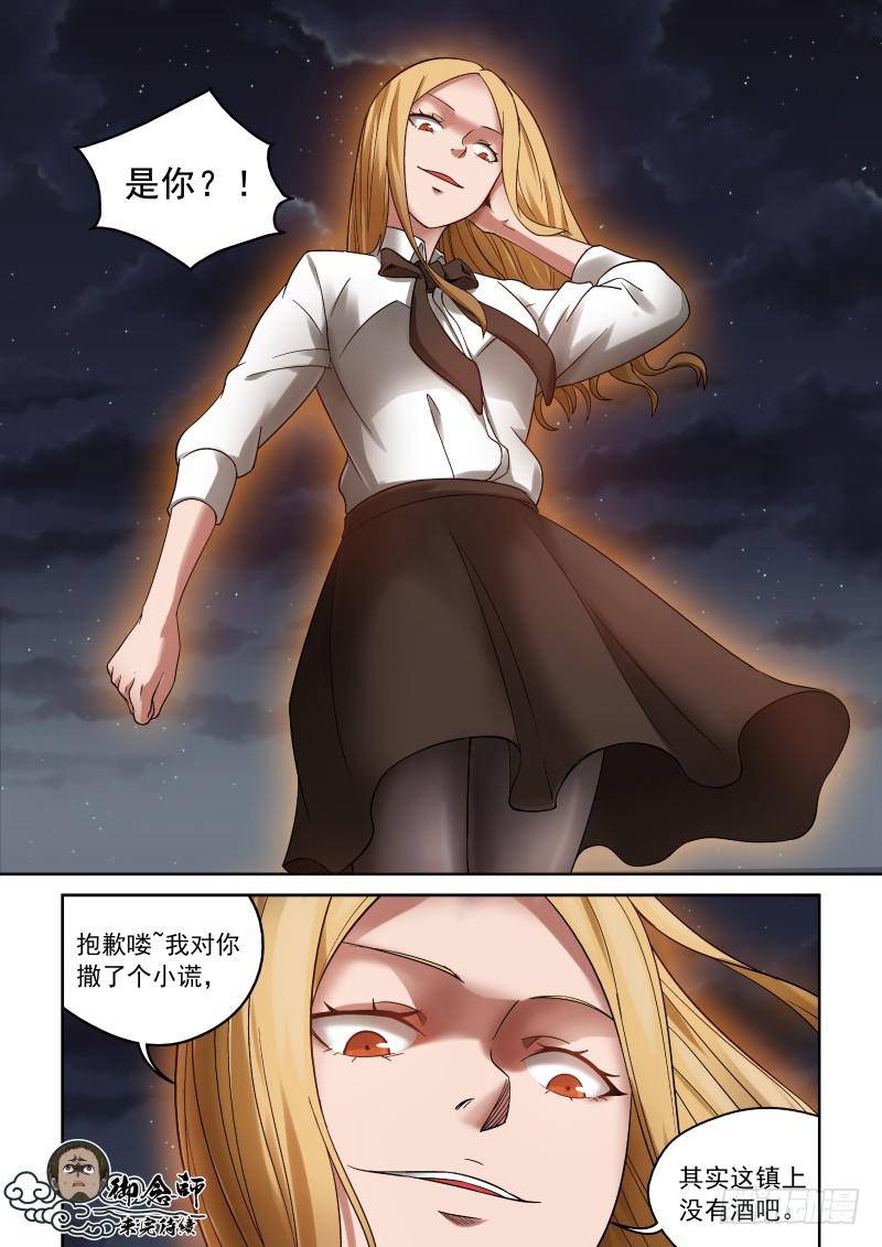 34 恶意的谎言-第34话