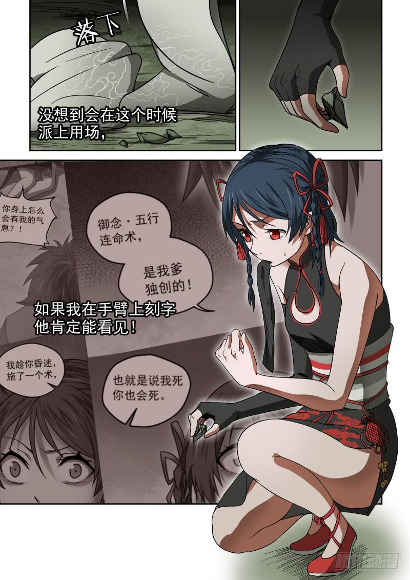 44 开个脑洞-第44话