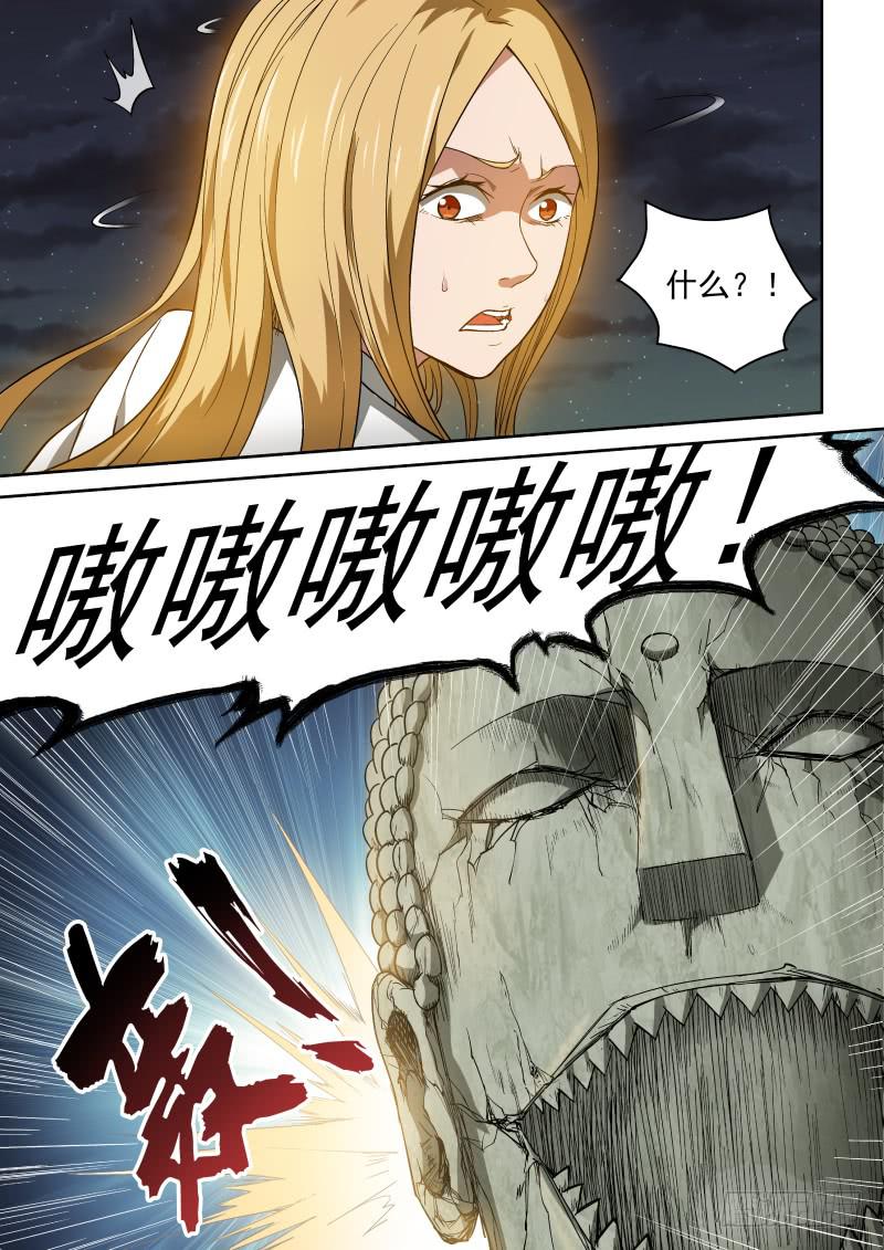 44 开个脑洞-第44话