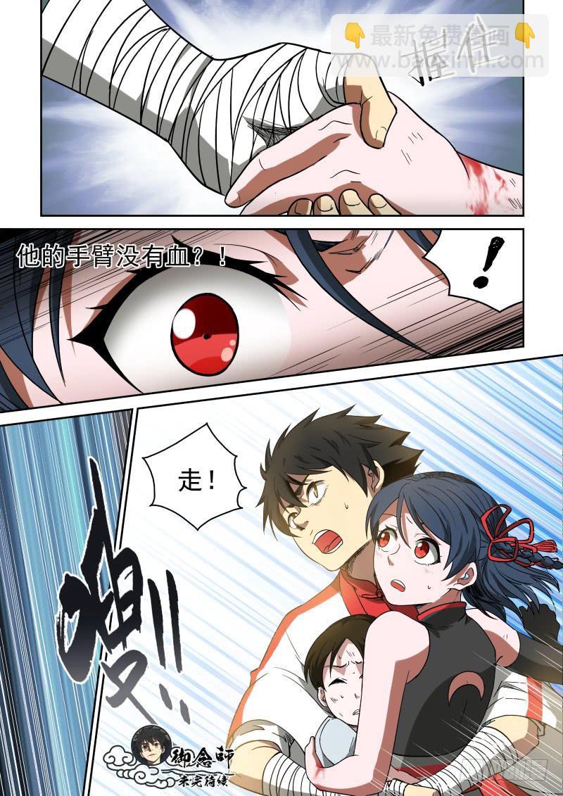 44 开个脑洞-第44话