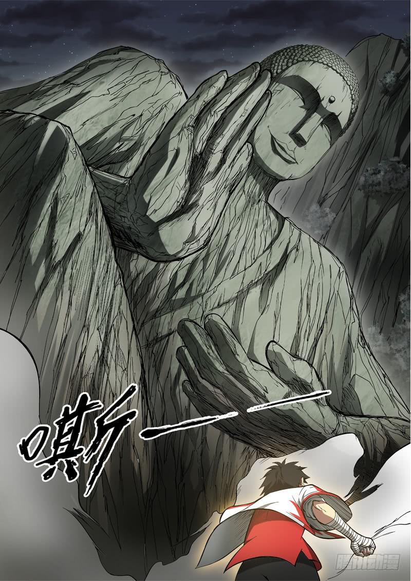 46风水封阵-第46话