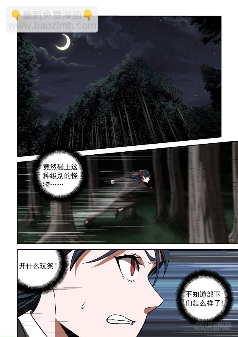 06 主角光环？-第6话