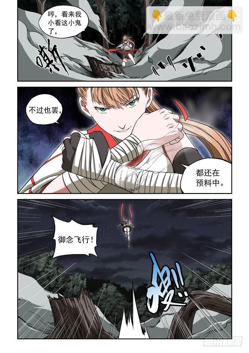 06 主角光环？-第6话
