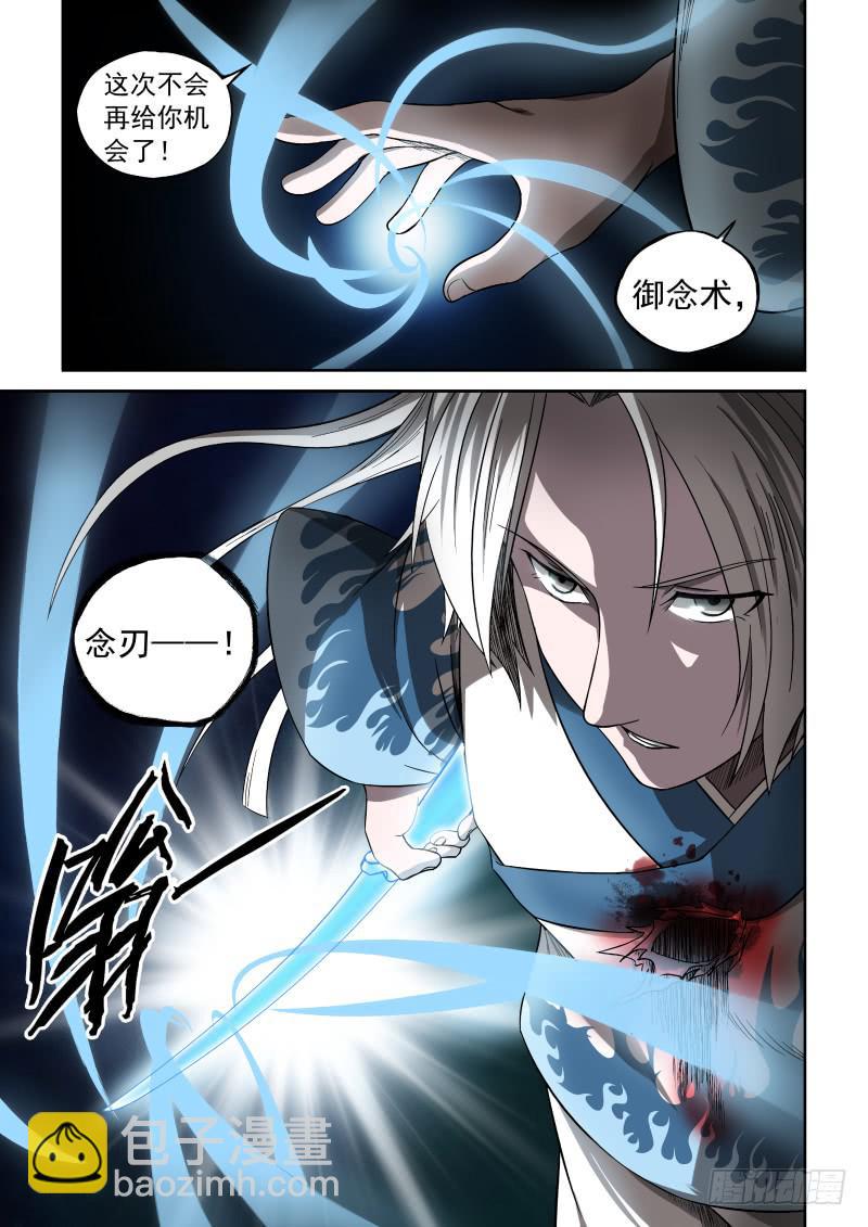 06 主角光环？-第6话