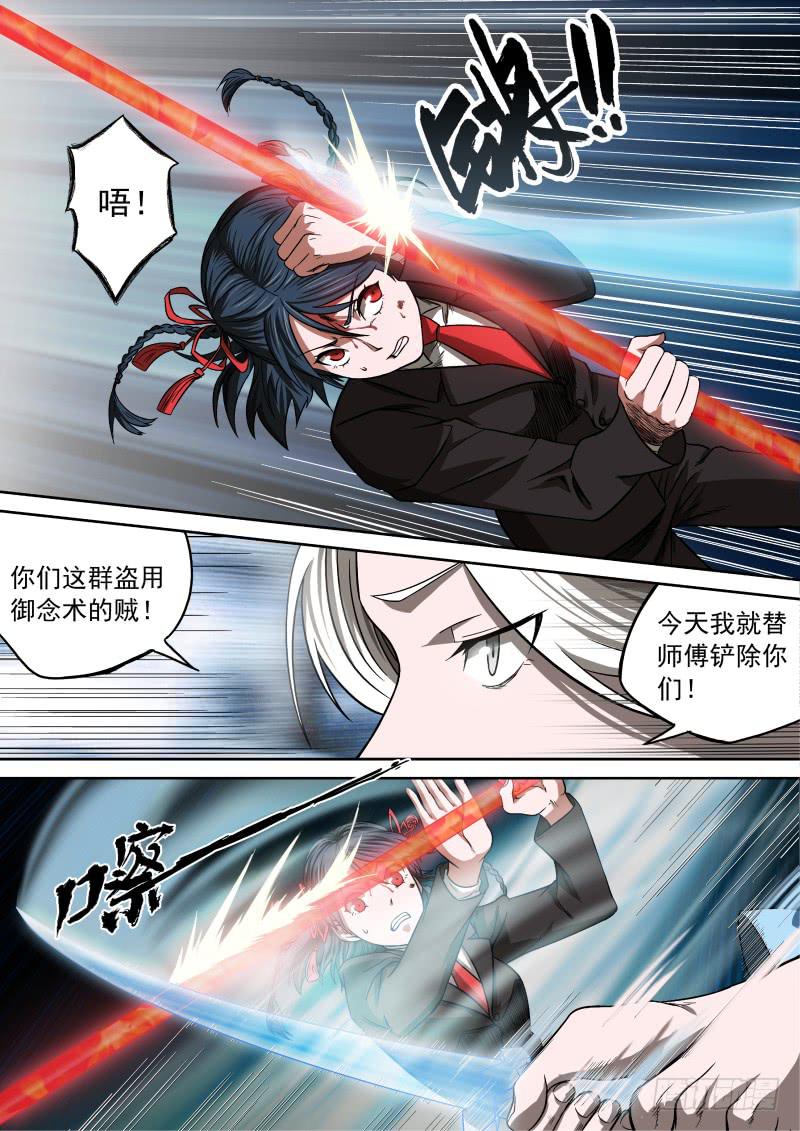 06 主角光环？-第6话