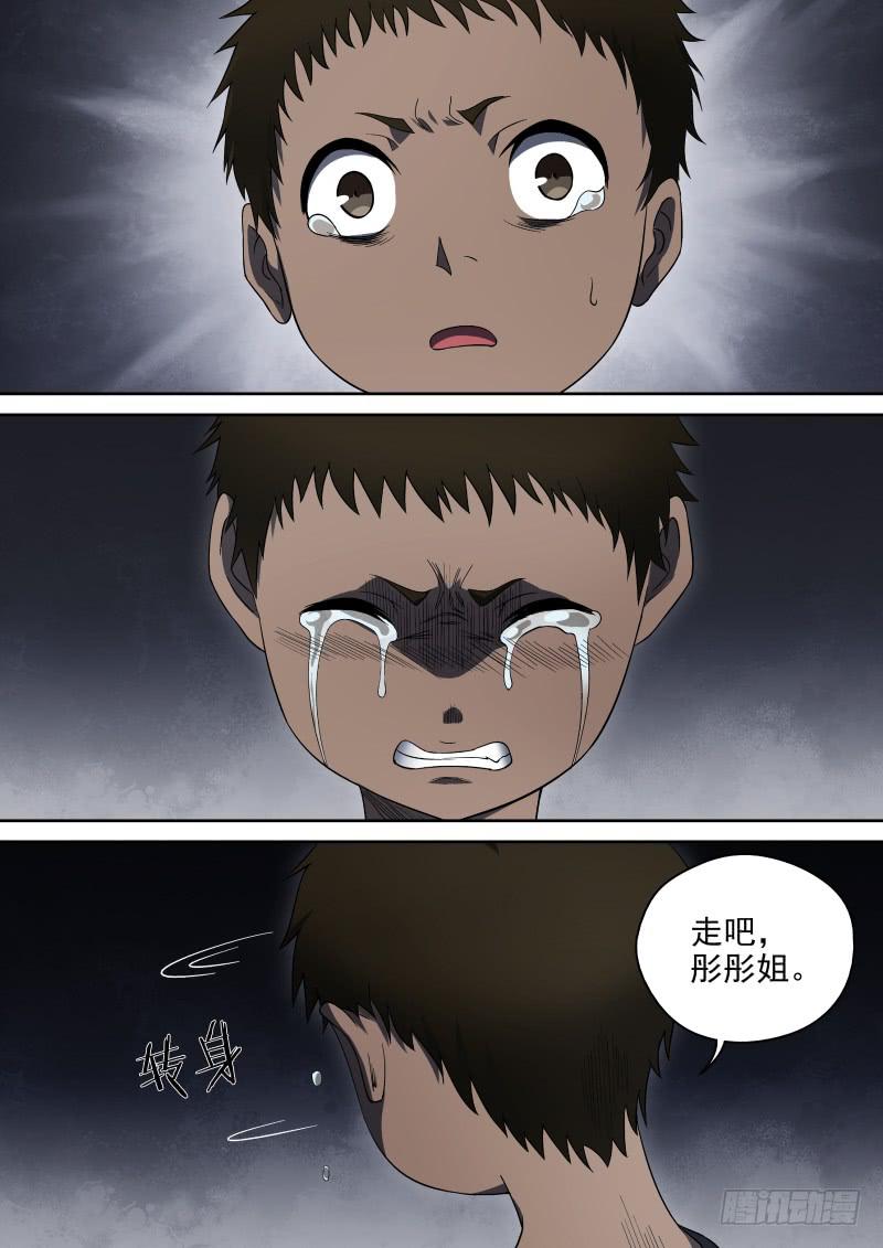 56 终于说出口了-第56话