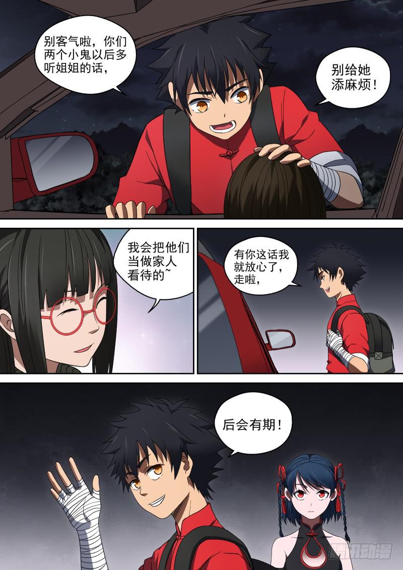 56 终于说出口了-第56话