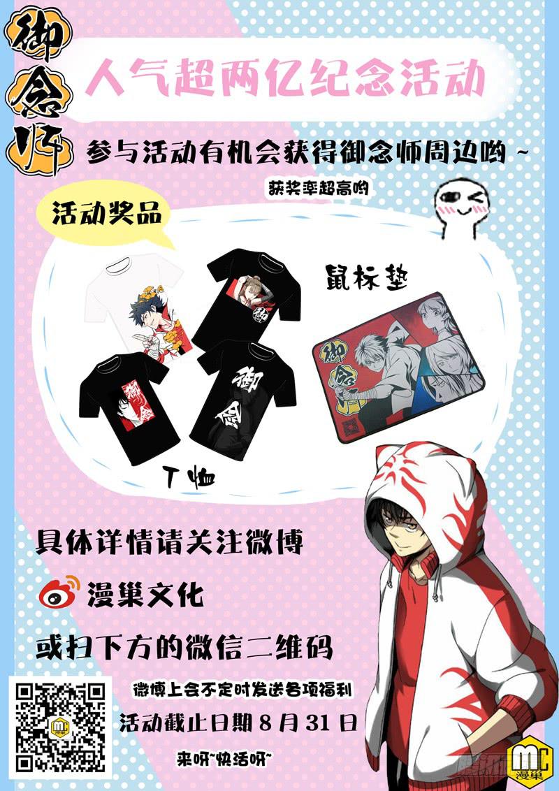 58 别晃我！-第58话