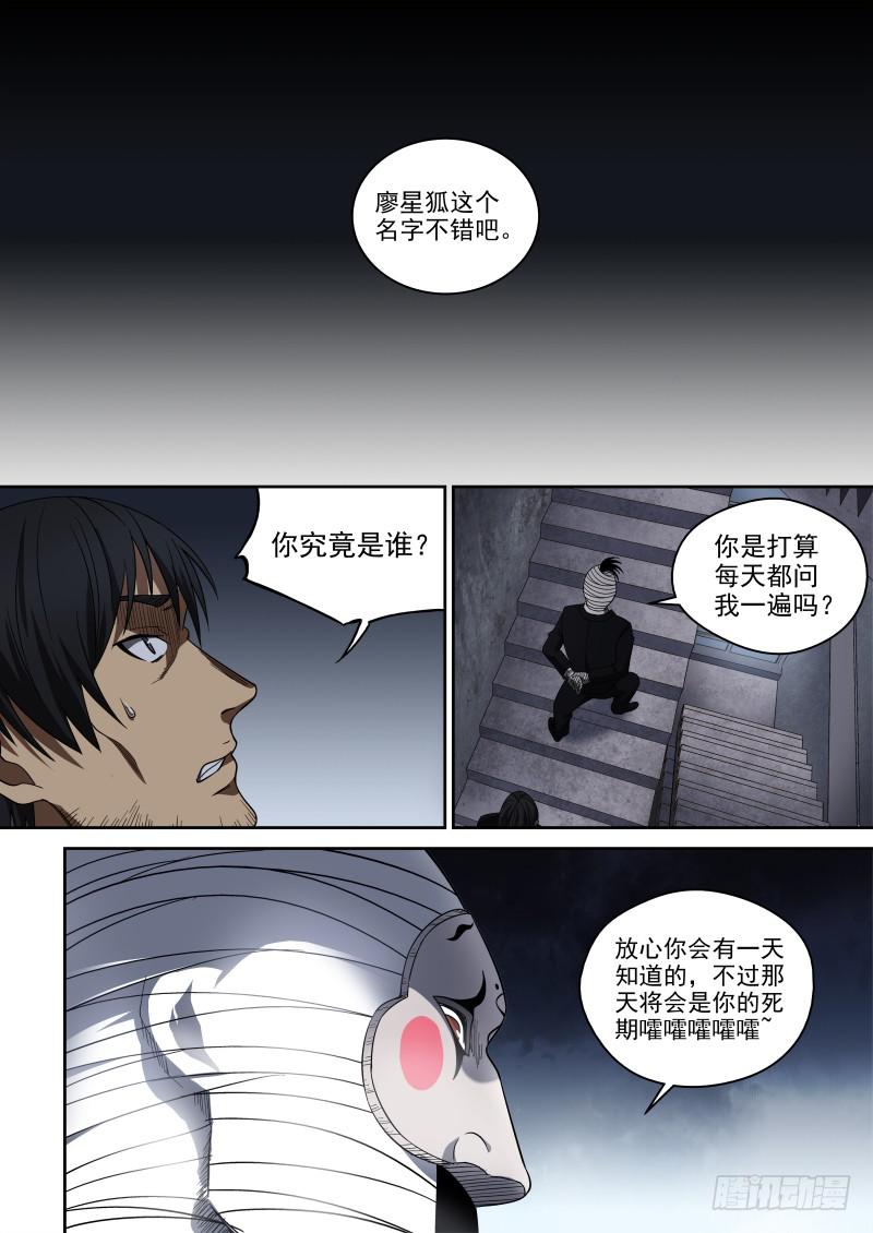 66 剪纸与拨浪鼓-第66话