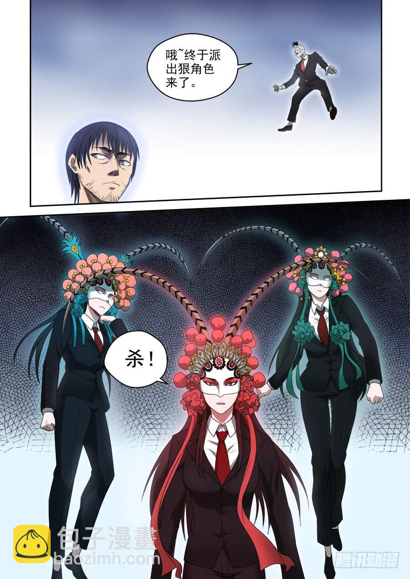 68 花武旦的头饰超炫酷-第68话
