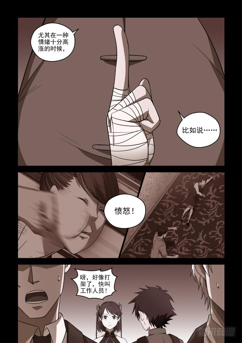 78 宗天一不傻，只是没见识-第78话