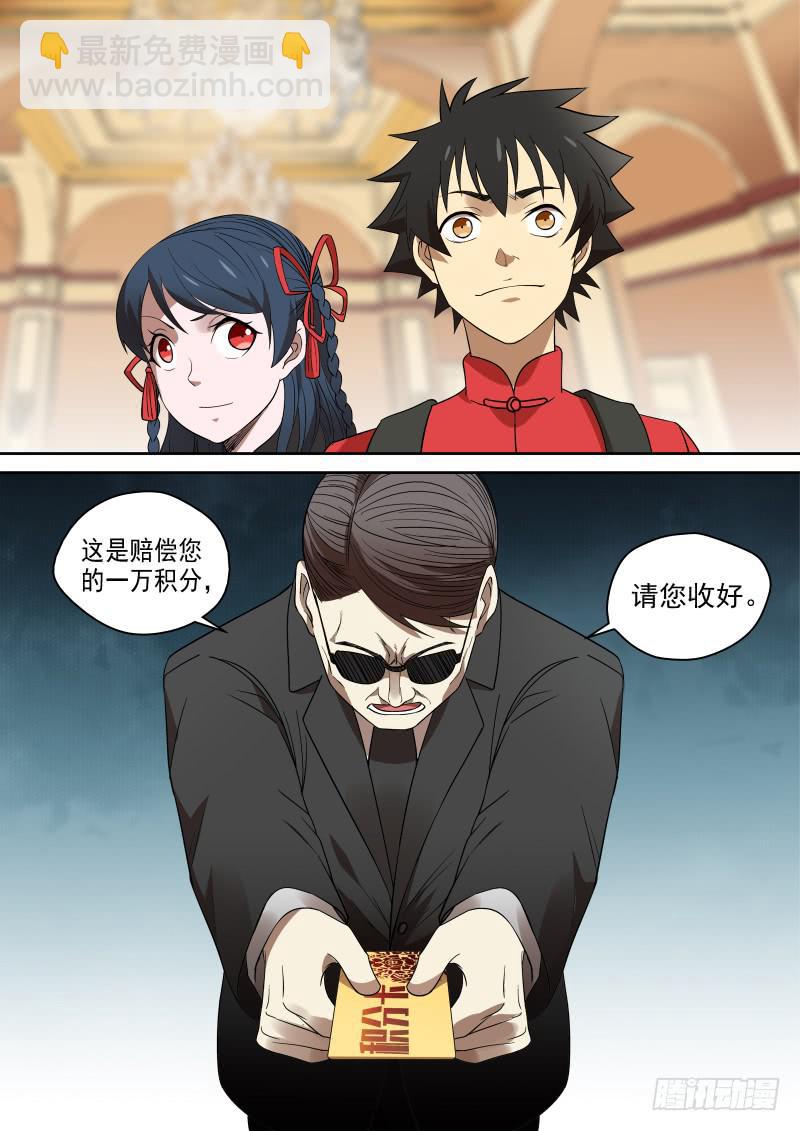 78 宗天一不傻，只是没见识-第78话