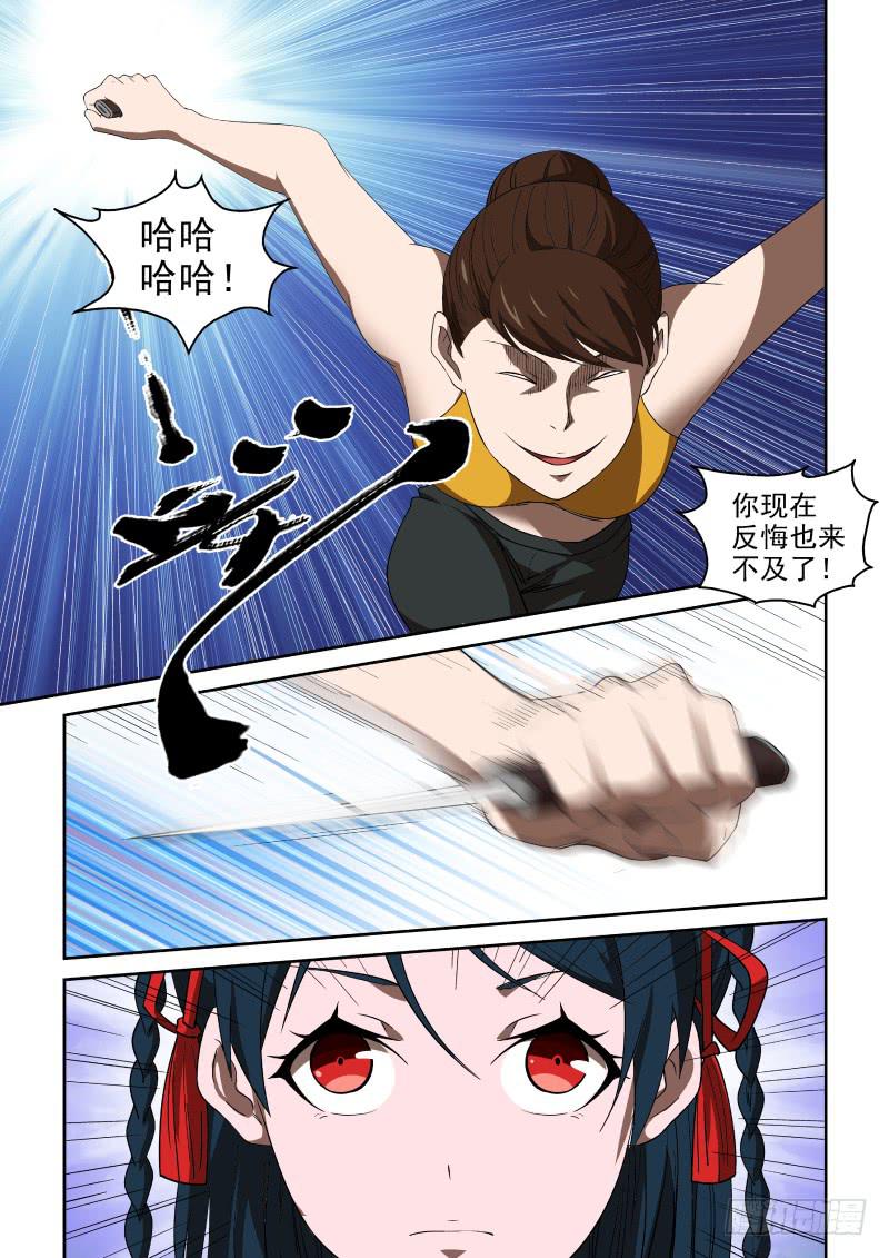 80 咪咪好嫉妒哦！-第80话