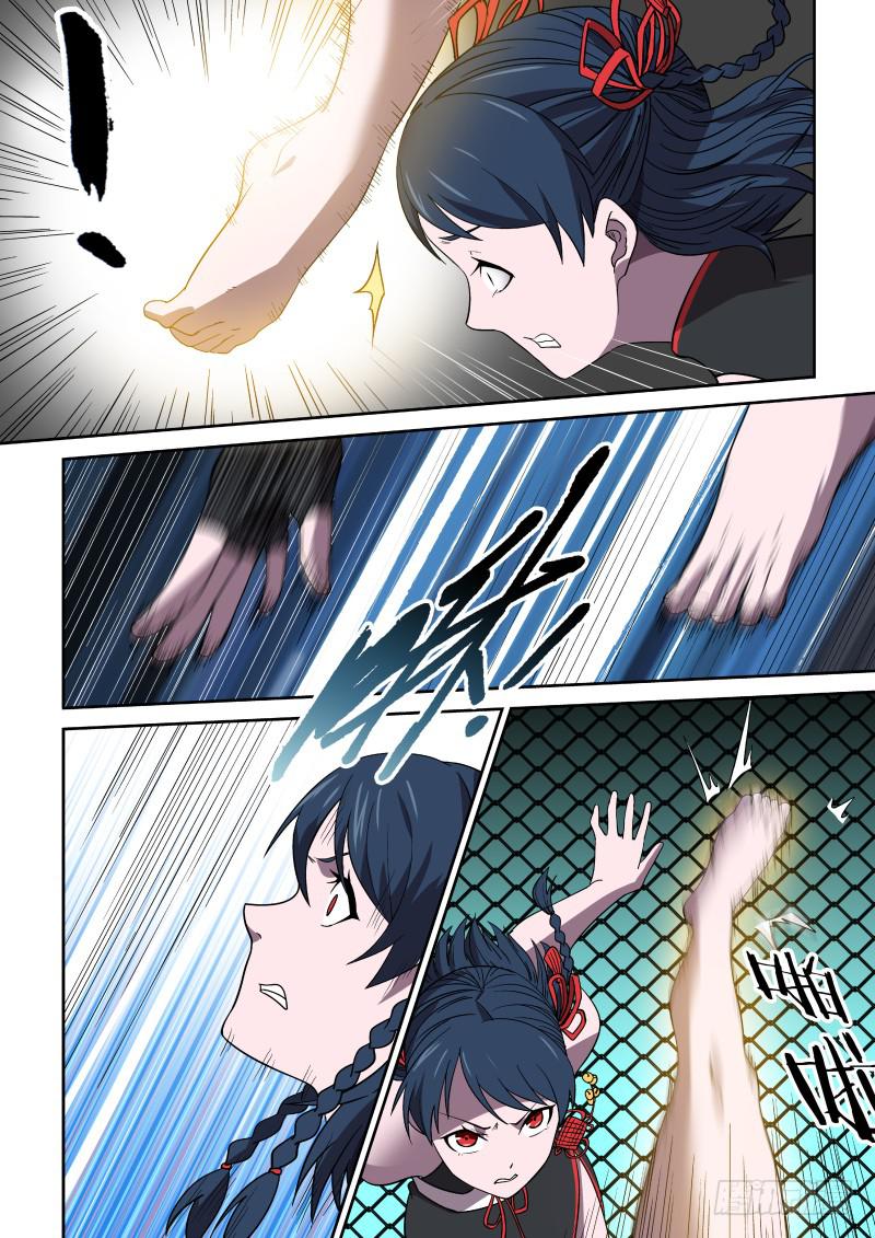 84 犯规-第84话