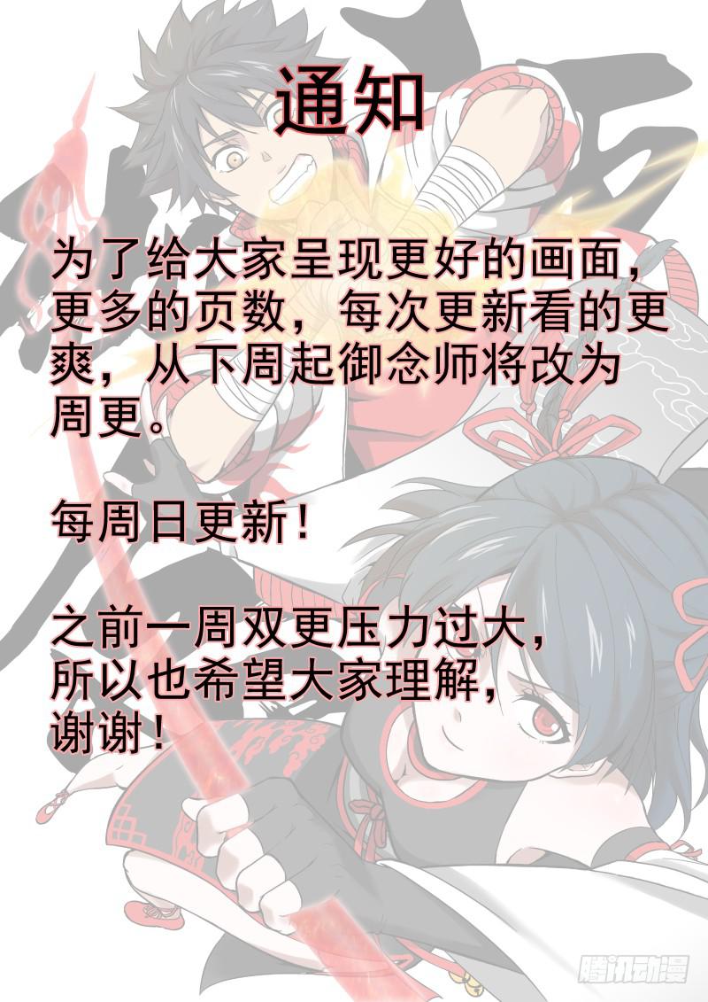 84 犯规-第84话